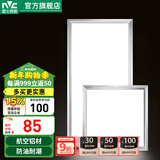雷士（NVC） LED厨房灯扣板灯平板灯吸顶灯卫生间嵌入式集成吊顶面板灯 【套餐C】18W方灯*1+24W长灯*1
