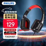 飞利浦（PHILIPS）GH401 游戏耳机 7.1虚拟环绕呼吸灯头戴式电脑竞技吃鸡线控带麦耳机 凉感耳罩 高敏麦克风