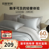 MIDO HOUSE铭都60支纯棉四件套全棉床上用品A类贡缎高端轻奢高级感床笠被套200x230cm薄暮灰