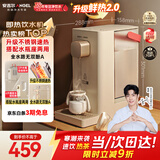 安吉尔即热式饮水机家用桌面免安装台式烧水饮水一体机年会采购便携泡奶冲奶直饮机小型烧水壶Y3692礼物