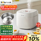 小熊（Bear）电饭煲  0涂层 小型2-3人电饭锅316L不锈钢内胆智能微压柴火饭杂粮饭多功能3升 DFB-E30V5