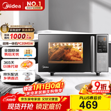 美的（Midea）微碳系列 家用微波炉烤箱一体机 杀菌智能家用 800W速热20L大容量 6代变频 （PC20M5W）