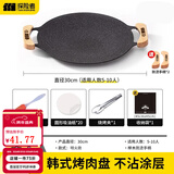 探险者（TAN XIAN ZHE）围炉煮茶烤盘烧烤盘烤肉盘韩式烤肉煎烤盘卡式炉家用麦饭石烤肉锅 30CM明火款+烧烤三件套