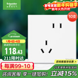 施耐德电气错位五孔插座十支装 86型墙壁开关插座面板套装 皓呈 奶油白色