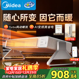 美的（Midea）【随变暖】石墨烯家用踢脚线取暖器/语音智能浴室暖风机/节能电热电暖器/可立可卧电暖气NDS-BZT