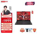 联想拯救者R9000P 2025 AI元启 电竞游戏本电脑(锐龙 9 9955HX 32G1T RTX5060 2.5K OLED 黑) 国家补贴