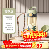 BABLOV花伴森儿童吸管杯ppsu男女小孩子学生运动水杯壶便携塑料新年杯子 【母婴级ppsu】青芥绿-双盖480ml