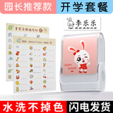 奇宣斋姓名印章定制幼儿园名字贴儿童防水名字印章小学生姓名贴衣服印章宝宝入园必备用品 开学套装【小兔印章+印油+姓名贴+卡通章+礼盒】