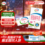 伊利脱脂牛奶 0脂肪 250ml*24盒 礼盒装 8-9月产