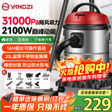 扬子吸尘器家用2100W大功率桶式吸尘器车用商用地毯酒店开荒装修干湿吹多功能吸尘机20L大容量CX630P