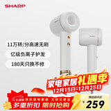 夏普【夏普小浪花】家用高速吹风机 大功率速干电吹风低噪音吹风筒等离子护发IB-RP45C-C
