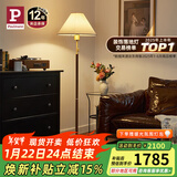 Paulmann P 德国柏曼胡桃木落地灯 复古中式落地灯客厅卧室床头阅读地灯 【无拉线开关+已接入米家APP】安全低压