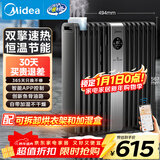 美的（Midea）【硬钢科技】取暖器/电暖器/电暖气家用/取暖炉/WIFI智能遥控加宽14片双擎取暖电热油汀HYX22TR