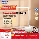 欧普照明（OPPLE）AAAA级台灯学习护眼灯LED床头灯卧室宿舍阅读 四档调光儿童家用