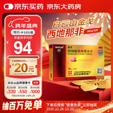 [白云山金戈] 枸橼酸西地那非片 50mg*5片 男科用药 京东大药房