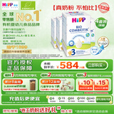 喜宝（HiPP）德国珍宝版有机益生菌婴幼儿配方奶粉3段（10个月-2岁）600g/盒*4