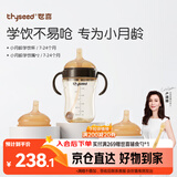 世喜婴儿学饮杯6个月以上宝宝鸭嘴杯PPSU喝水奶瓶儿童水杯套装