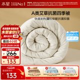 水星家纺被子春秋被秋冬被子被芯艾草纤维被褥自然发热被约4.7斤200*230cm