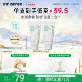 悦诗风吟（innisfree）绿茶洗面奶150g*2氨基酸绵密泡沫男士女士控油清洁保湿新年礼物