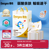 德佑婴儿一次性隔尿垫46片33*45cm护理垫不可洗尿垫姨妈垫