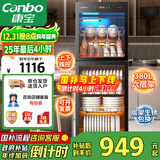 康宝（Canbo）大容量消毒柜立式家用烘干双门商用食堂饭店星级紫外线碗筷消毒碗柜【国家补贴】ZTP380H-E2