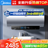 美的（Midea）电热水器q5spro美的活水富锶养肤一级能效以旧换新上门安装60L80升水电分离洗澡家用官方旗舰店 60L 【Q5S Ultra】活水富锶 自动排污 一拧即净