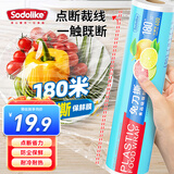 Sodolike尚岛食品级家用 30cm*180米 免刀撕保鲜膜易撕取 冰箱微波适用