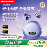 纽曼【2025新款顶配】蓝牙耳机无线降噪运动耳夹式骨传导概念开放不入耳舒适佩戴大电量超长续航 顶配紫【全景音质+云感佩戴】