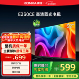 康佳电视 LED32E330CE 32英寸 老人家用卧室电视 窄边高清平板电视 开机无广告 二级能效 家电以旧换新