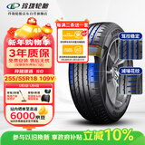 玲珑轮胎汽车轮胎255/55R18 109V XL 玲珑臻选 SD 适配宝马X5/奥迪Q7