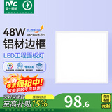 雷士（NVC）  led集成吊顶灯600*600平板灯灯盘铝扣板格栅灯商场办公工程灯 【600*600】48w集成吊顶 1个