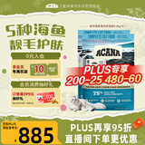 愛肯拿（ACANA）猫粮 海洋盛宴成猫幼猫粮 通用无谷进口鱼肉粮5.4kg*2效期26/9