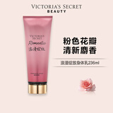 维多利亚的秘密丝绒花瓣香氛身体乳女滋润保湿维密香体春夏润肤身体乳236ml 浪漫绽放