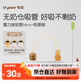 世喜奶嘴配件 重力球硅胶吸管14cm（搭配原装世喜奶瓶/学饮杯使用）