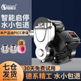 恒格尔增压泵家用自吸泵热水器自来水全屋管道加压泵全自动抽水泵 不锈钢款550W（自动启停/卡机保护）