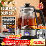 志高（CHIGO）养生壶1L煮茶器煮茶壶 电热水壶304不锈钢喷淋蒸茶壶泡茶壶 煮茶烧水一体