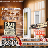 志高(CHIGO)空调 新一级能效 变频2匹/3匹/5匹冷暖 空调立式 省电柜机空调 自清洁客厅空调 国家补贴 iCongo 09 一级能效星空灰 3匹 省电省空间