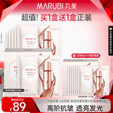 丸美（MARUBI）四抗青春丝滑精华面膜 补水保湿紧致透亮 晒后修护维稳护肤品 【一盒装】四抗面膜(买1到手2）