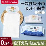 棉之润吸汗巾儿童一次性婴儿隔汗巾宝宝垫背巾大号幼儿园42*24cm20片