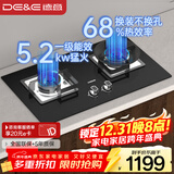 德意（DE&E）燃气灶 天然气 钢化玻璃燃气灶 全尺寸适配 灶具 5.2kW火力68%热效率 聚能猛火 熄火保护JZT-718A