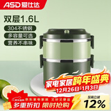 爱仕达（ASD） 保温饭盒 食品级304不锈钢外分层大容量成人多层便携学生便当盒 橄榄绿1.6L双层饭盒