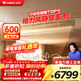 格力中央空调 风管机 风静享 2匹 一级能效  一价全包 精工安装