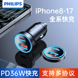 飞利浦（Philips）车载充电器36W点烟器一拖二超级快充汽车充电头转换器适用华为苹果17/16PD快充插头4327
