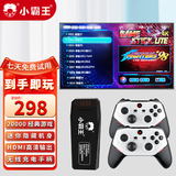 小霸王M9pro游戏机连接电视双人无线手柄摇杆家用怀旧经典街机家庭主机 升级无线充电手柄+20000款游戏