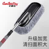 卡饰社（CarSetCity）汽车掸子 擦洗车拖把 除尘掸可伸缩车用掸子汽车扫雪刷洗车刷工具