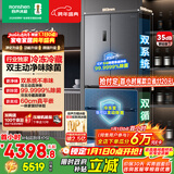 容声方糖515L法式多门冰箱双系统超薄零嵌入式主动除菌一级能效无霜灰BCD-515P60FZMAD国家补贴世界杯