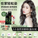 欧莱雅INOA伊诺雅染发膏无氨无味植物健康遮白发自然黑在家染流行送工具 5.0 自然浓郁棕（盖白发）