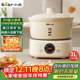 小熊（Bear）电砂锅 电炖锅 煲汤锅 炖汤锅 电炖盅 焖炖锅 养生煮粥锅3-4人用煲仔饭分体式电砂锅DSG-D30S1 3L