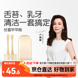 世喜婴儿牙刷0-1岁乳牙刷口腔清洁棒早早刷2支装新生幼儿软硅胶刷套装