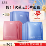 凌博士HA60+多肽+酵萃补水保湿面膜抗皱紧致熬夜舒缓面部护肤品生日礼物